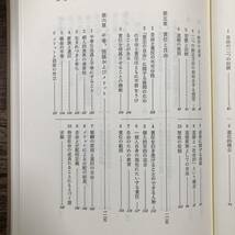 J-3941■ハイエク全集（5）自由の条件Ⅰ 自由の価値■F.A. ハイエク/著■春秋社■1992年7月20日 初版第4刷_画像7