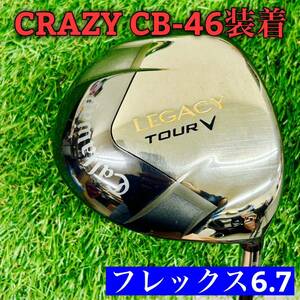 キャロウェイ LEGACY TOUR レガシーツアー ドライバー 9.5° CRAZY BLACK CB-46 フレックス6.7（SR相当）リシャフト 管:0306