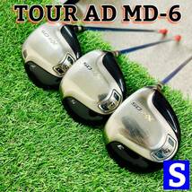 【3本セット】テーラーメイド XR-05 フェアウェイウッド 3w 5w 7w TOUR AD MD-6【S】リシャフト 管:0306_画像1