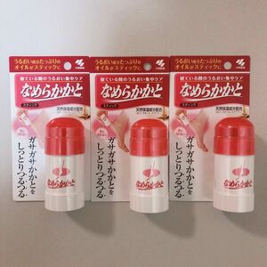 3個セット　なめらかかとスティック 30g 新品未使用