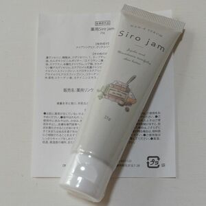 シロジャム Siro jam