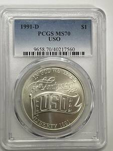 PCGS MS70 アメリカUSO米軍慰問協会　1ドル銀貨　コイン　シルバー SV900 26.7g