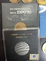 日本万国博覧会記念メダル　国際科学技術博覧会メダル　EXPO'75キーホルダー他_画像3