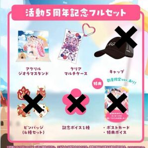 百鬼あやめ 活動5周年 アクリルジオラマスタンド&クリアマルチケース