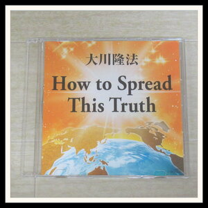 ☆幸福の科学 大川隆法 CD 真理伝道の方法 How to Spread This Truth【K4【H2024-02-17-004