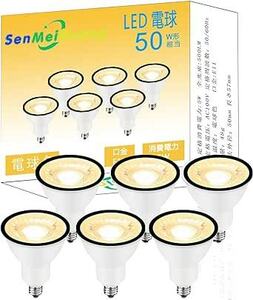 30個セット LED電球 50W形相当 電球色 全光束500lm E11口金 ハロゲン電球,2300K,AC100V,調光対応密閉器具対応高演色性広角20°LEDスポット