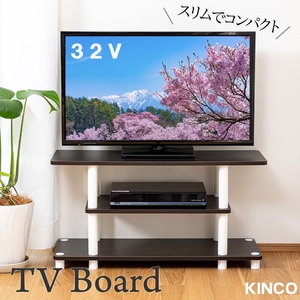 テレビ台 32型対応 ブラウン×白 組立かんたん 工具不要 収納棚 ローボード AVボード AVラック テレビラック テレビボード 木目 TV32CW