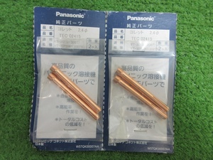 未使用品【 Panasonic / パナソニック 】 TEC02415 コレット 2.4Φ 4個入