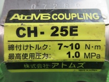 【 アトムズ 】 CH-25E カップリング CHタイプ 補修 配管 0819_画像6