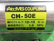 【 アトムズ 】 CH-50E カップリング CHタイプ 補修 配管 0816_画像6