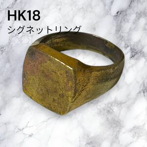 ビンテージ KH18 シグネットリング 指輪 約10.55g 内径約20cm