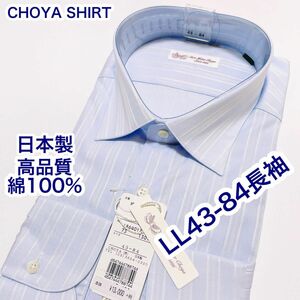 CHOYA… 日本製　高品質　綿100% 長袖ワイシャツ　LL 43-84