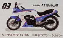 ③GPZ900R 1985年A2欧州仕様 ルミナスポラリスブルー×ギャラクシーシルバー　ヴインテージバイクキットVol.9　1/24　エフトイズ　F-toys_画像1