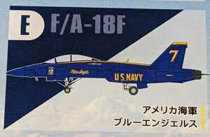 E.F/A-18F アメリカ海軍 ブルーエンジェルス　スーパーホーネットファミリー2　1/144　ハイスペックシリーズVol.7　F-toys