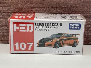 即決有★トミカ No.107 レクサス LEXUS IS F CCS-R★ミニカー 未開封