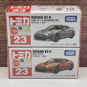 即決有★トミカ No.23 日産 NISSAN GT-R 初回特別仕様 & 通常品 2台★ミニカー 未開封の画像1