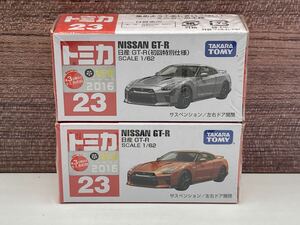 即決有★トミカ No.23 日産 NISSAN GT-R 初回特別仕様 & 通常品 2台★ミニカー 未開封