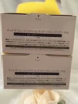 U03004 デュオ ザ クレンジングバーム クリア 大人の毛穴ケア 90g ×2個 未使用品 送料510円 _画像6