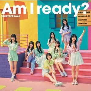 Am I ready? (通常盤) 特典なし 日向坂46