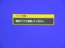 Ω 新DK3 0437♪ 保証有 Canon【 SX80 MarkⅡ 】キャノン プロジェクター ランプカウンター2179H リモコン付・祝10000!取引突破!!_画像8