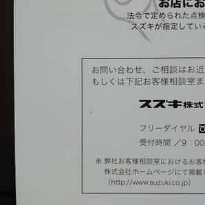 ★ソリオ SOLIO 取扱説明書 印刷2013年02月 ★送料無料 ★売り切り  SUZUKI スズキ純正/SOLIO ソリオ/取扱説明書   管理NO.104の画像6