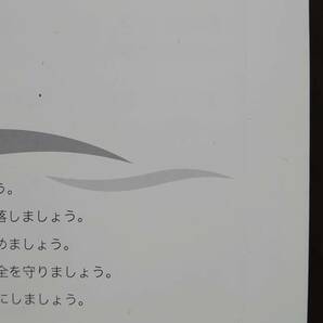 ★ソリオ SOLIO 取扱説明書 印刷2013年02月 ★送料無料 ★売り切り  SUZUKI スズキ純正/SOLIO ソリオ/取扱説明書   管理NO.104の画像7