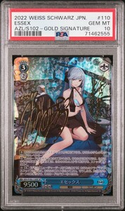 1円出品 PSA10 ヴァイスシュバルツ アズールレーン エセックス SPサイン Weiss Schwarz Azur Lane Gold Signture