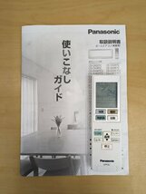 Y-653☆エアコン☆Panasonic☆CS-28DEXJ☆2017年式☆～10畳用_画像9