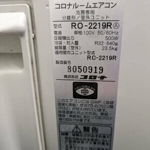 Y-627☆エアコン☆コロナ☆2.0/2.2kw☆2019年式☆RO-2219Rの画像9