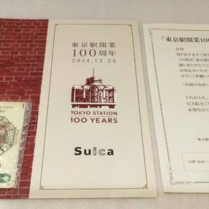 JR東日本 東京駅 開業100周年記念 Suica 台紙付 未使用品 61825の画像6