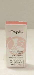 Papilio トリートメント リップエッセンスEX 4 唇用美容液 レッド系 箱有 未使用品？61851