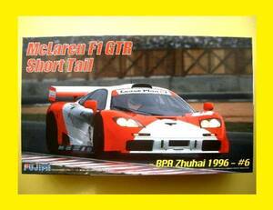 #1/24 Fujimi McLAREN F1 GTR Short tail Zhuhai 1996