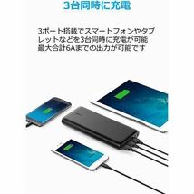 Anker PowerCore 26800 ブラック_画像3