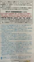 京セラ　オリックスバファローズvs楽天イーグルス4月11日 試合開始18:00 エクセレントシート　バックネット裏3列目60番台2枚セット_画像2