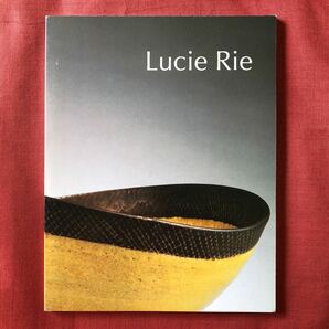 ◆ 2004年 ルーシー・リー Lucie Rie 第16回東美特別展 水戸忠交易 企画展 図録 ◆ の画像1