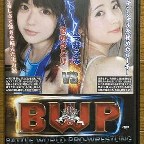 【3月新作】二度敗北する美女 さのさとり 今井えみ BWP88 DVD 女子プロレス キャットファイト バトル catfightの画像1