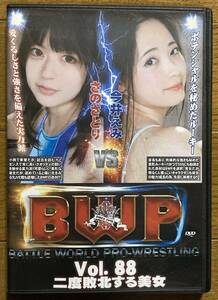 【3月新作】二度敗北する美女 さのさとり 今井えみ BWP88 DVD 女子プロレス キャットファイト バトル catfight