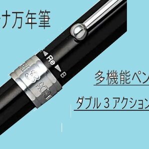 ♪「菊のご紋」入り プラチナ万年筆 多機能ペン 3色アクション（ボールペン 黒色、赤色 と 鉛筆 ）未使用 の画像4