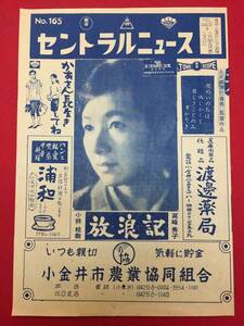 66874『放浪記』成瀬巳喜男　高峰秀子　林芙美子　井手俊郎　田中絹代　宝田明　加東大介　小林桂樹