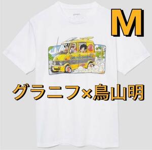 【完売品】Mサイズ 新品 鳥山明 コラボ グラニフ ドラゴンボール 原作 イラスト Tシャツ/Drスランプ 少年ジャンプ DragonBall