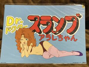 【日本製】未使用品 Dr.スランプ アラレちゃん ポスター dune 25.7×36.5cm/ドクタースランプ ドラゴンボール 鳥山明 集英社 c