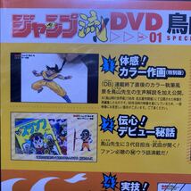 【新品】鳥山明 ジャンプ流 DVD vol.01 JUMP-RYU AKIRA TORIYAMA/サイン直筆映像 ドラゴンボール Dr.スランプ 少年ジャンプ_画像4