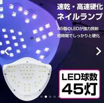 UV LED ジェルネイル ライト 150W ネイルドライヤー セルフ レジン 速乾 硬化 ネイルライト プロ仕様 タイマー 人感センサー ダブル光源_画像2