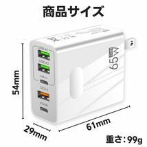 ACアダプター 急速 充電器 USB 65W タイプC type-c 5ポート 同時充電 QC3.0 スマホ パソコン コンセント 高速充電 iPhone android 白_画像5