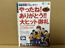 ★株式会社バンダイメディア事業部出版課★　模型情報 107 1988年6月 特報！「仮面ライダーBLACK」_画像2