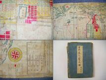 明治初　地図　絵図　全図　極大「京都　区分一覧之図」彩色　木版画_画像4