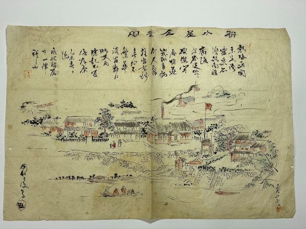 Edo Ukiyo-e Illustrierte Karte Vogelperspektive Suruga-Domäne Atami-Bootshaus-Panoramablick Angeln Heiße Quelle Farbdruck Handschriftlich Altes Dokument Shizuoka Künstler signiert Lokales Material, Malerei, Ukiyo-e, drucken, Andere