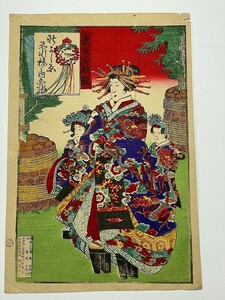 明治 浮世絵 遊郭 花魁「東京 名妓競 品川楼 玉龍」美人 彩色 木版画 ukiyoe 網島亀吉