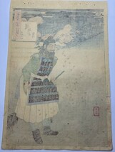 明治 初期 浮世絵 芳年「月百姿 音羽山月」彩色 木版画 ukiyoe_画像2