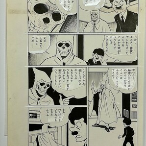 昭和 30代 桑田次郎 直筆 肉筆 原稿「月光仮面 月光仮面 拳銃 発射 激しい 死闘 8ページ」の画像5